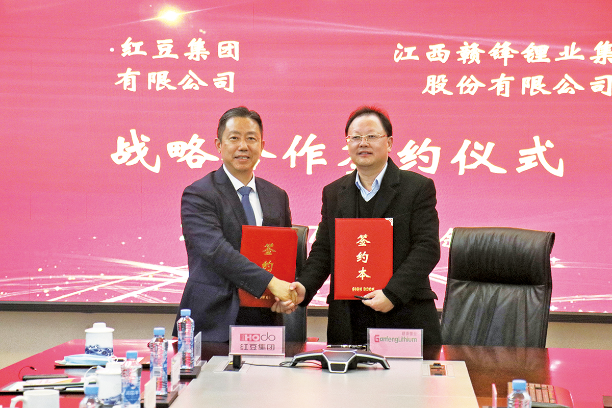 12月7日，紅豆集團與贛鋒鋰業集團簽訂戰略合作框架協議。